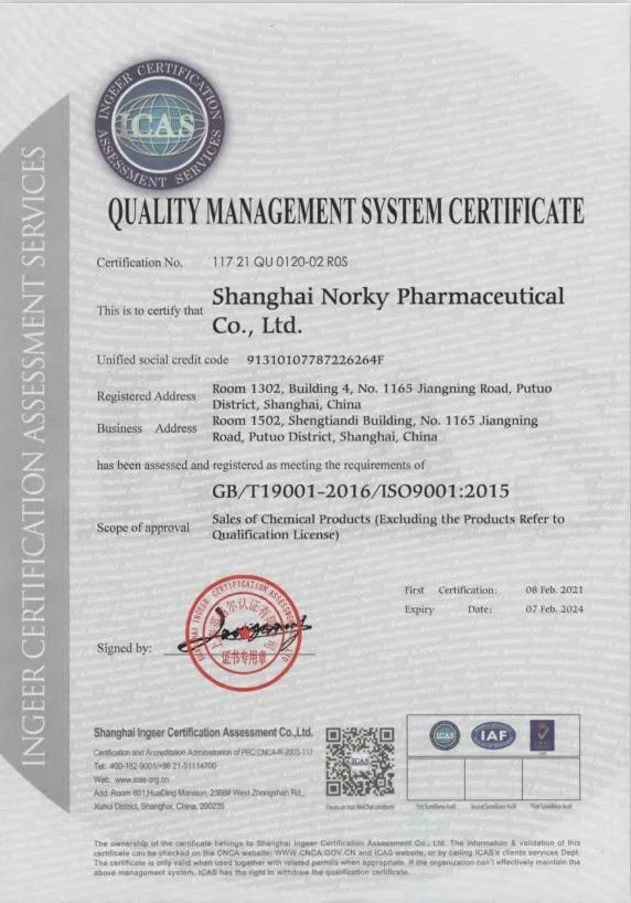 Cobamamide / 5′-Deoxyadenosylcobalamin / CAS: 13870-90-1 / Cobamamide / Vitamins